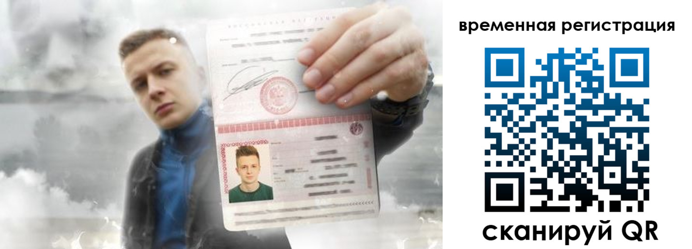 временная регистрация для школы в Асбесте