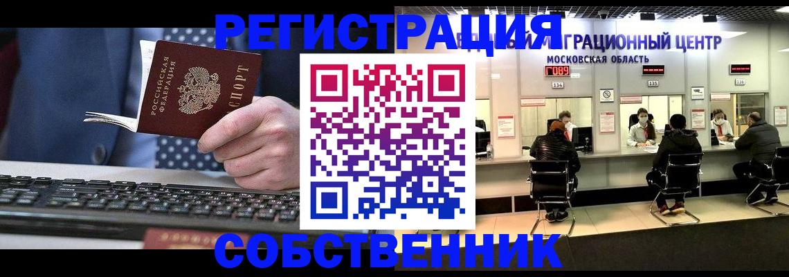временная регистрация поиск в Асбесте
