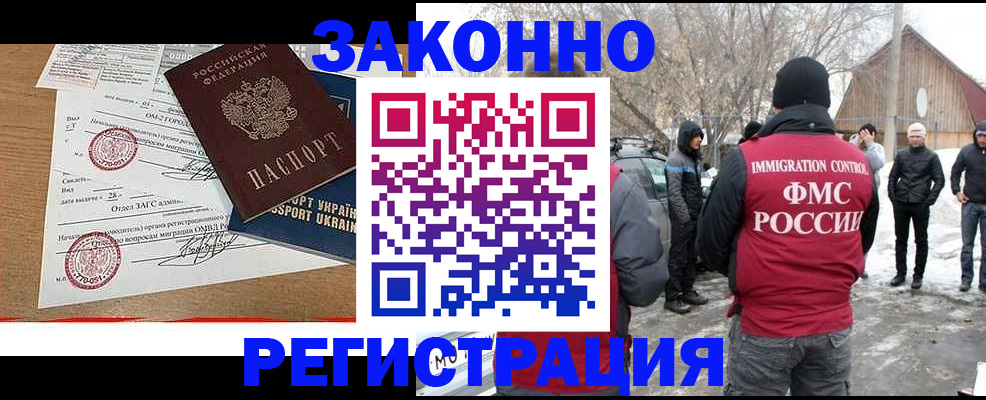 временная регистрация надежно в Асбесте