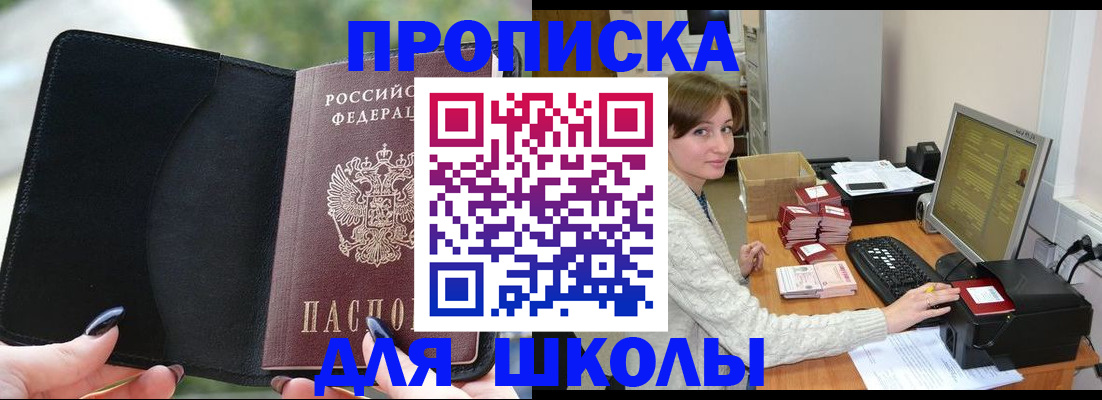 прописка иностранных граждан в Асбесте